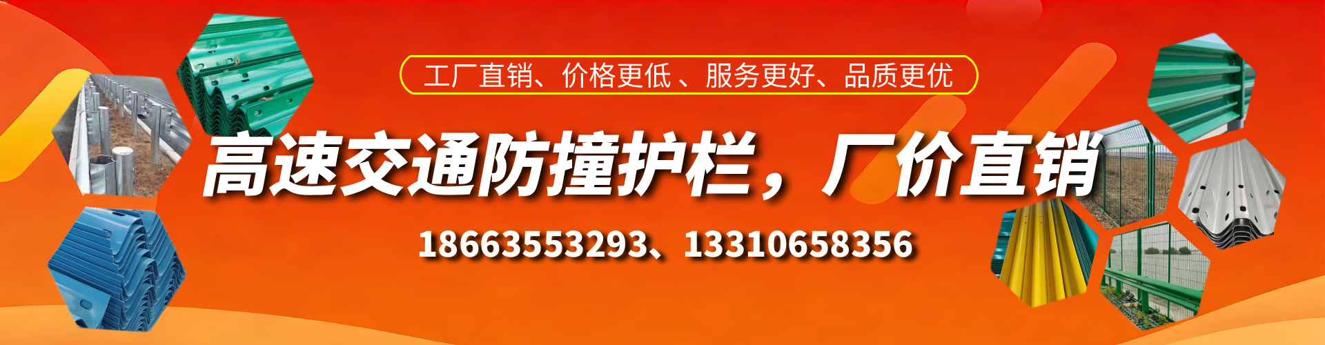 呼和浩特防撞护栏生产厂家